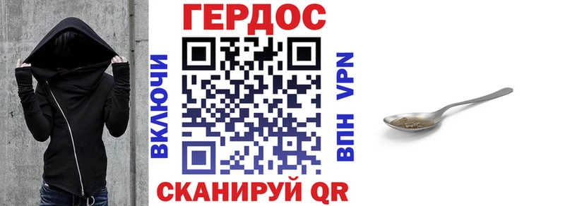 ГЕРОИН Heroin  Купить  Ялта 