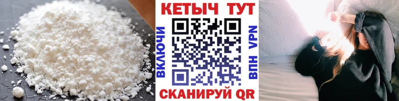 Купить  Ялта  Кетамин VHQ 
