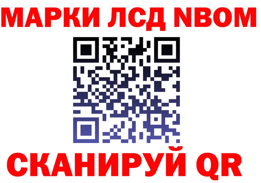 Марки NBOMe 1500мкг ссылки дарк нет hydra Ялта