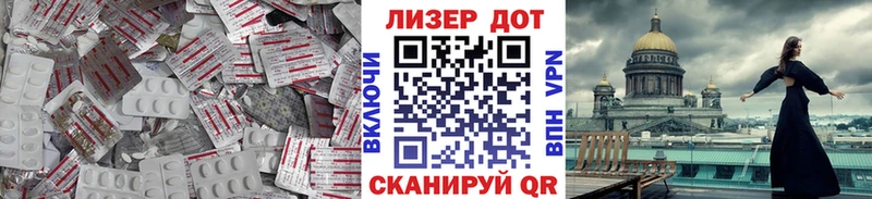 LSD-25 экстази кислота  Купить где  Ялта 