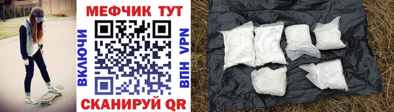 Купить закладки  Ялта  МЯУ-МЯУ мука 