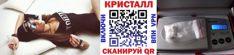 Метамфетамин кристалл Ялта