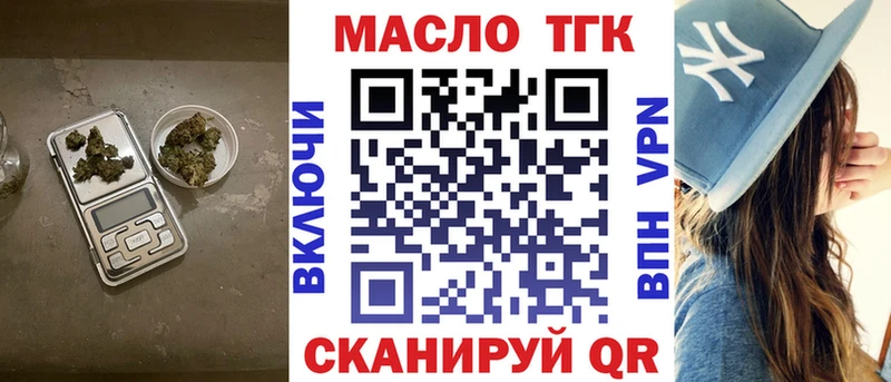 Дистиллят ТГК гашишное масло  Купить  Ялта 